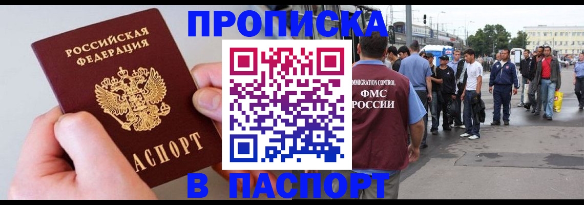 прописка паспорт в Нижнем Тагиле