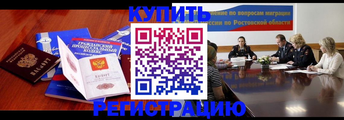 прописка 2025 в Нижнем Тагиле